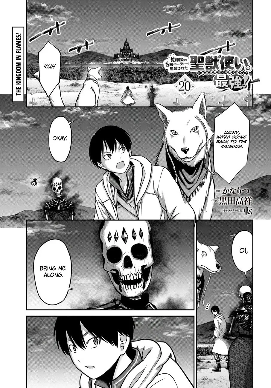Osananajimi no S-kyuu Party kara Tsuihou sareta Seijuutsukai.: Bannou Shien Mahou to Nakama wo Fuyashite Saikyou e! Chapter 20 page 2 - 