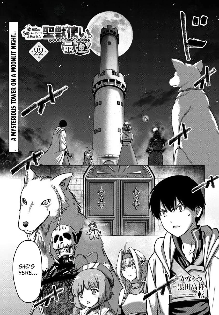Osananajimi no S-kyuu Party kara Tsuihou sareta Seijuutsukai.: Bannou Shien Mahou to Nakama wo Fuyashite Saikyou e! Chapter 22 page 2 - 