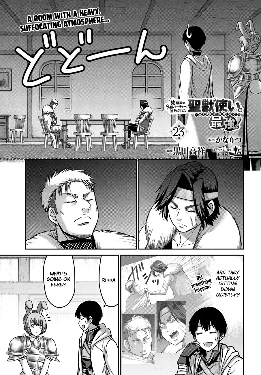Osananajimi no S-kyuu Party kara Tsuihou sareta Seijuutsukai.: Bannou Shien Mahou to Nakama wo Fuyashite Saikyou e! Chapter 23 page 2 - 