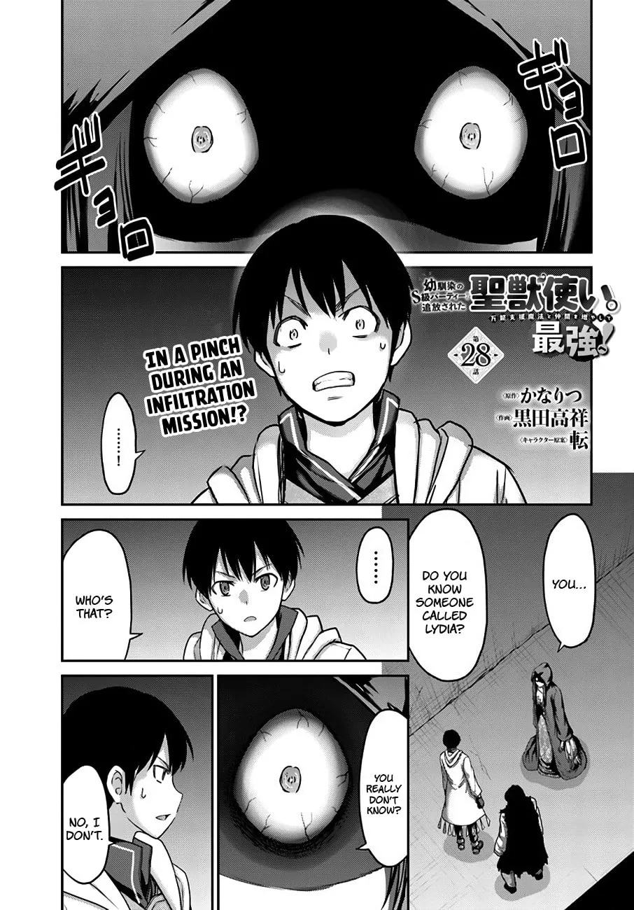 Osananajimi no S-kyuu Party kara Tsuihou sareta Seijuutsukai.: Bannou Shien Mahou to Nakama wo Fuyashite Saikyou e! Chapter 28 page 2 - 