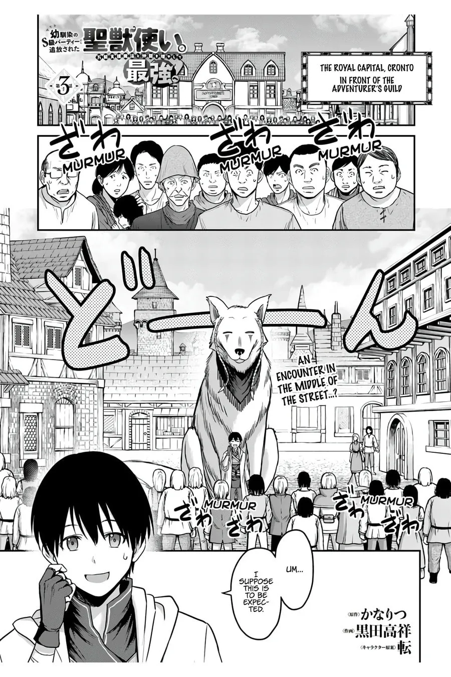 Osananajimi no S-kyuu Party kara Tsuihou sareta Seijuutsukai.: Bannou Shien Mahou to Nakama wo Fuyashite Saikyou e! Chapter 3 page 2 - 