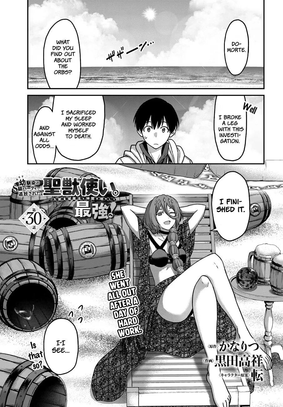 Osananajimi no S-kyuu Party kara Tsuihou sareta Seijuutsukai.: Bannou Shien Mahou to Nakama wo Fuyashite Saikyou e! Chapter 30 page 2 - 