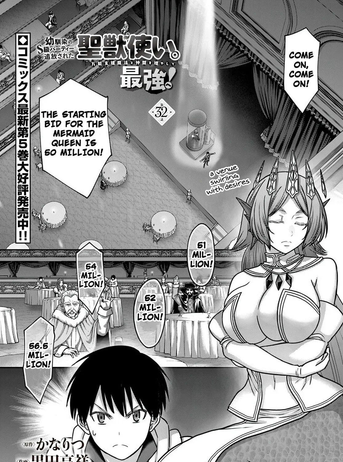 Osananajimi no S-kyuu Party kara Tsuihou sareta Seijuutsukai.: Bannou Shien Mahou to Nakama wo Fuyashite Saikyou e! Chapter 32 page 1 - 