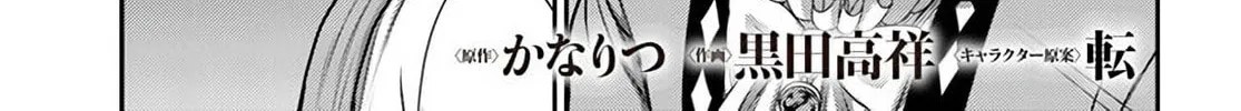 Osananajimi no S-kyuu Party kara Tsuihou sareta Seijuutsukai.: Bannou Shien Mahou to Nakama wo Fuyashite Saikyou e! Chapter 33 page 2 - 