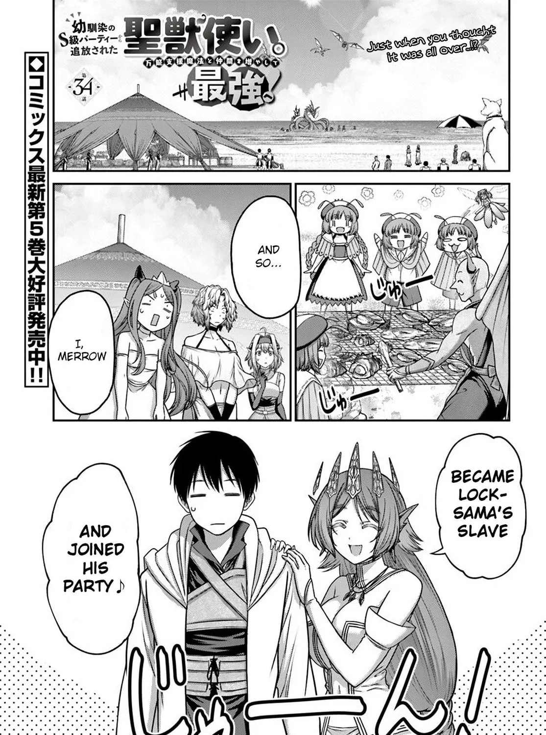 Osananajimi no S-kyuu Party kara Tsuihou sareta Seijuutsukai.: Bannou Shien Mahou to Nakama wo Fuyashite Saikyou e! Chapter 34 page 1 - 