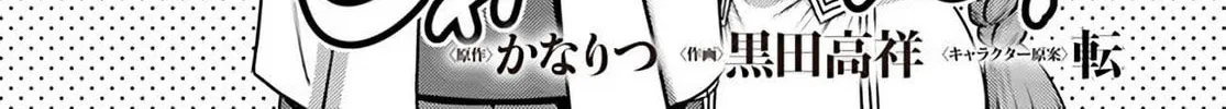 Osananajimi no S-kyuu Party kara Tsuihou sareta Seijuutsukai.: Bannou Shien Mahou to Nakama wo Fuyashite Saikyou e! Chapter 34 page 2 - 