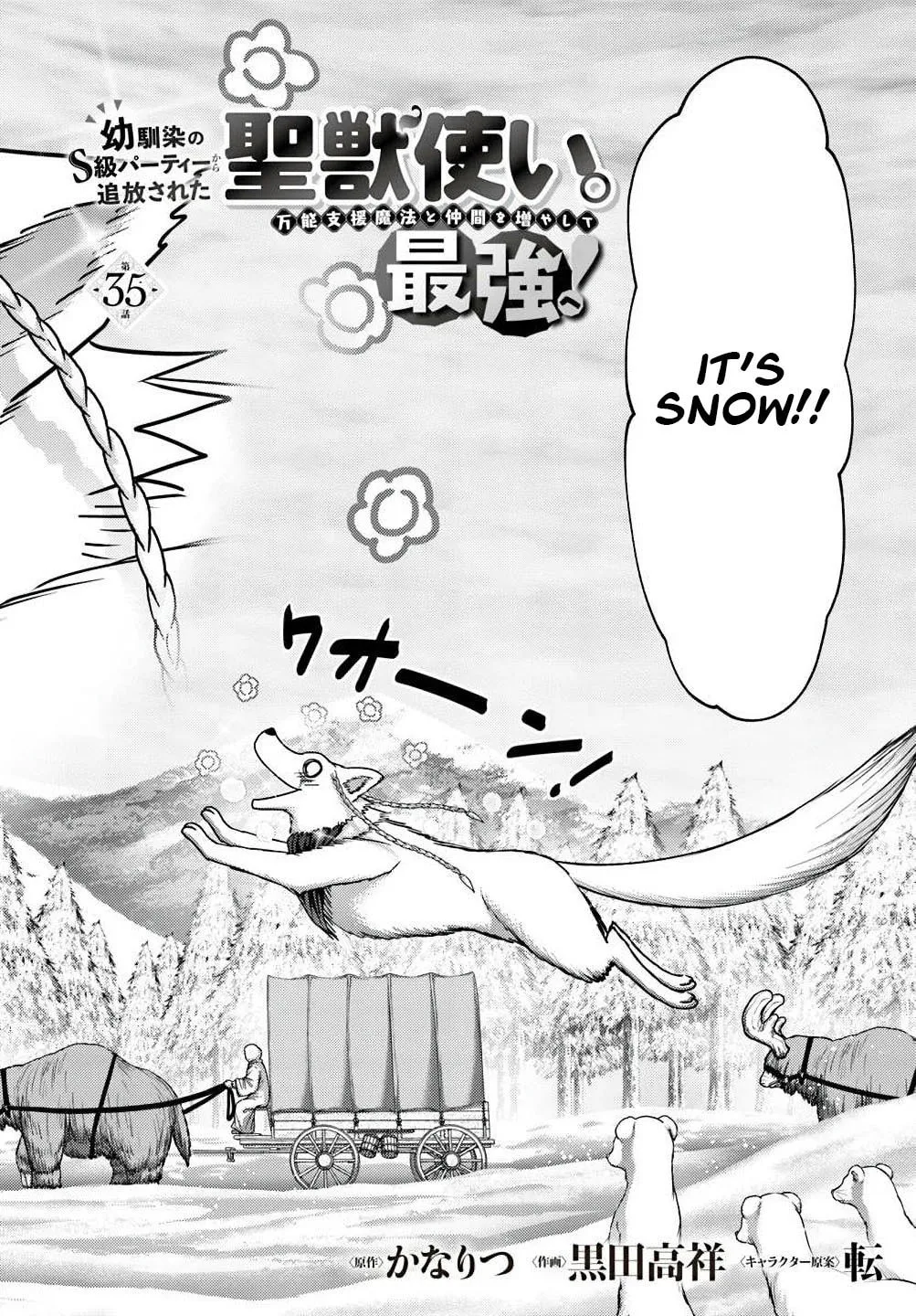 Osananajimi no S-kyuu Party kara Tsuihou sareta Seijuutsukai.: Bannou Shien Mahou to Nakama wo Fuyashite Saikyou e! Chapter 35 page 2 - 