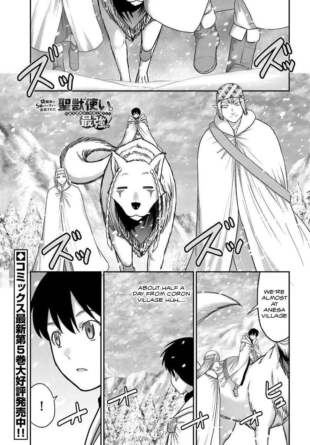 Osananajimi no S-kyuu Party kara Tsuihou sareta Seijuutsukai.: Bannou Shien Mahou to Nakama wo Fuyashite Saikyou e! Chapter 36 page 1 - 