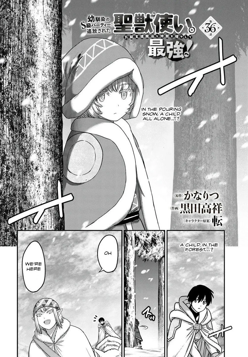 Osananajimi no S-kyuu Party kara Tsuihou sareta Seijuutsukai.: Bannou Shien Mahou to Nakama wo Fuyashite Saikyou e! Chapter 36 page 2 - 