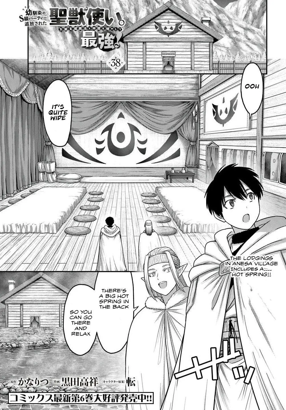 Osananajimi no S-kyuu Party kara Tsuihou sareta Seijuutsukai.: Bannou Shien Mahou to Nakama wo Fuyashite Saikyou e! Chapter 38 page 1 - 