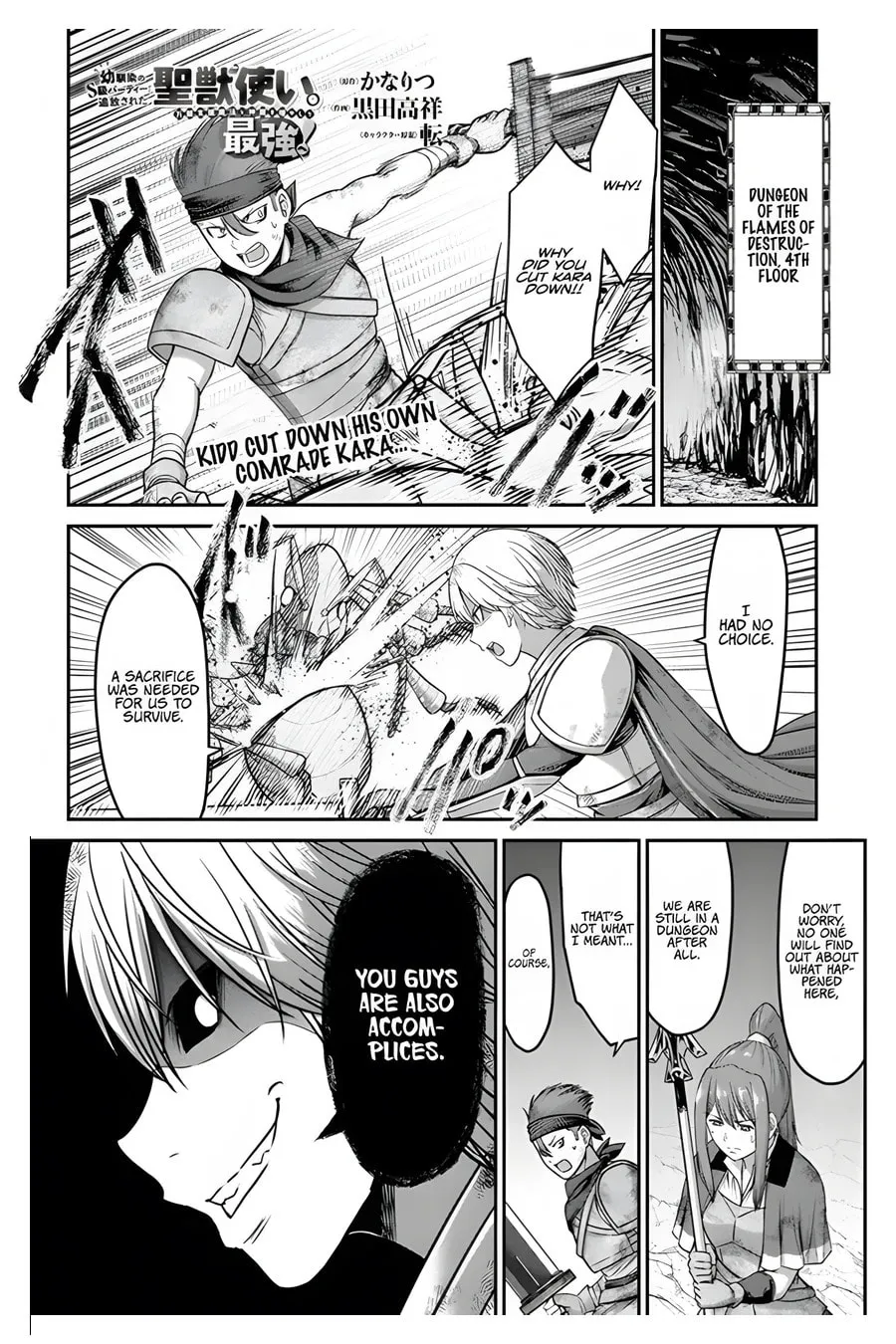 Osananajimi no S-kyuu Party kara Tsuihou sareta Seijuutsukai.: Bannou Shien Mahou to Nakama wo Fuyashite Saikyou e! Chapter 4 page 2 - 