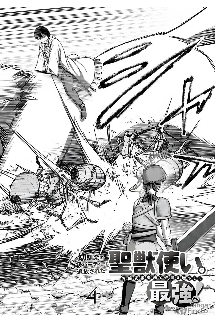 Osananajimi no S-kyuu Party kara Tsuihou sareta Seijuutsukai.: Bannou Shien Mahou to Nakama wo Fuyashite Saikyou e! Chapter 4 page 5 - 
