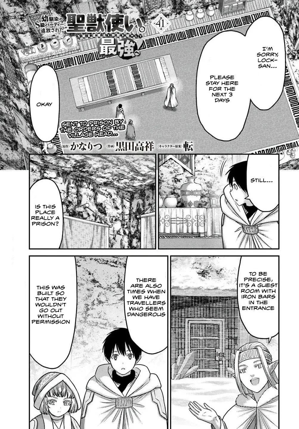 Osananajimi no S-kyuu Party kara Tsuihou sareta Seijuutsukai.: Bannou Shien Mahou to Nakama wo Fuyashite Saikyou e! Chapter 41 page 1 - 