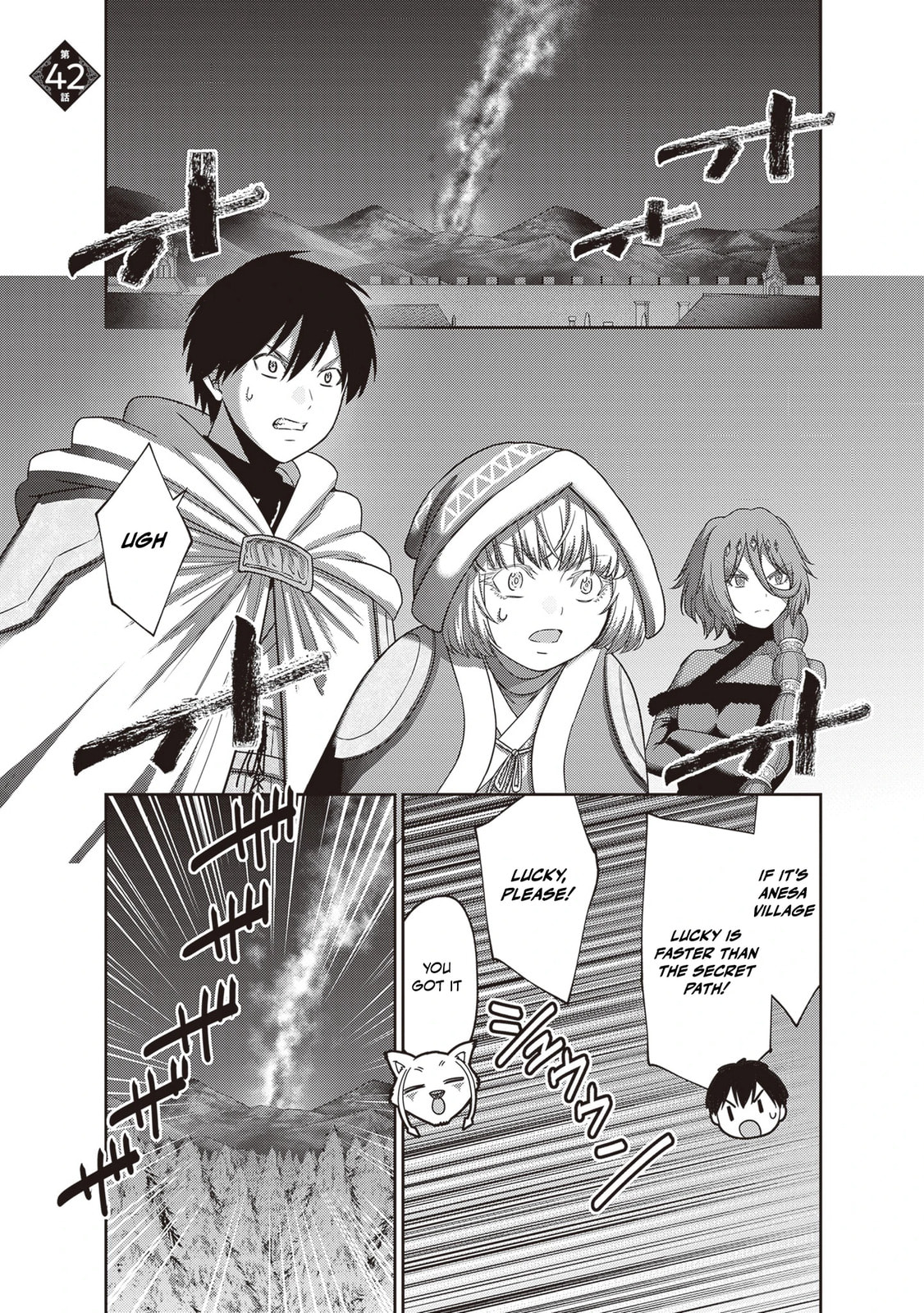Osananajimi no S-kyuu Party kara Tsuihou sareta Seijuutsukai.: Bannou Shien Mahou to Nakama wo Fuyashite Saikyou e! Chapter 42 page 2 - 