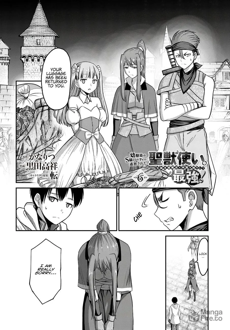 Osananajimi no S-kyuu Party kara Tsuihou sareta Seijuutsukai.: Bannou Shien Mahou to Nakama wo Fuyashite Saikyou e! Chapter 6 page 3 - 