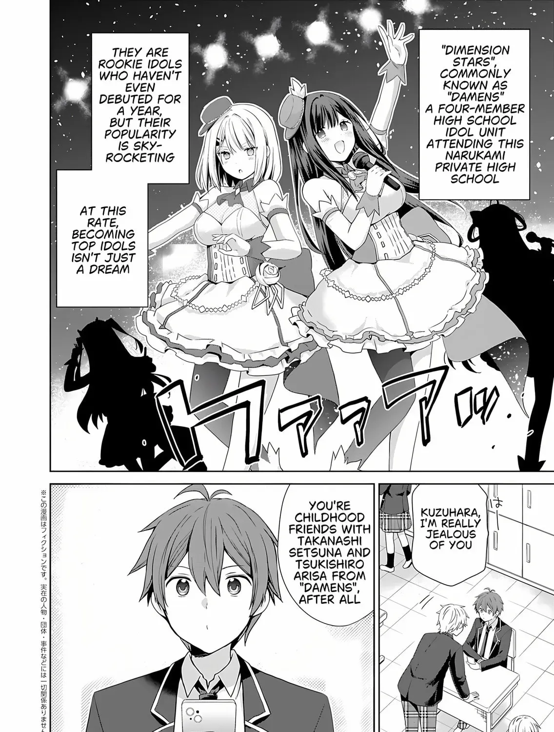 Osananajimi-tachi ga Ninki Idol ni Natta: Amaama na Kanojo-tachi wa Ore ni Mitsuide Kureteiru Chapter 1 page 13 - 