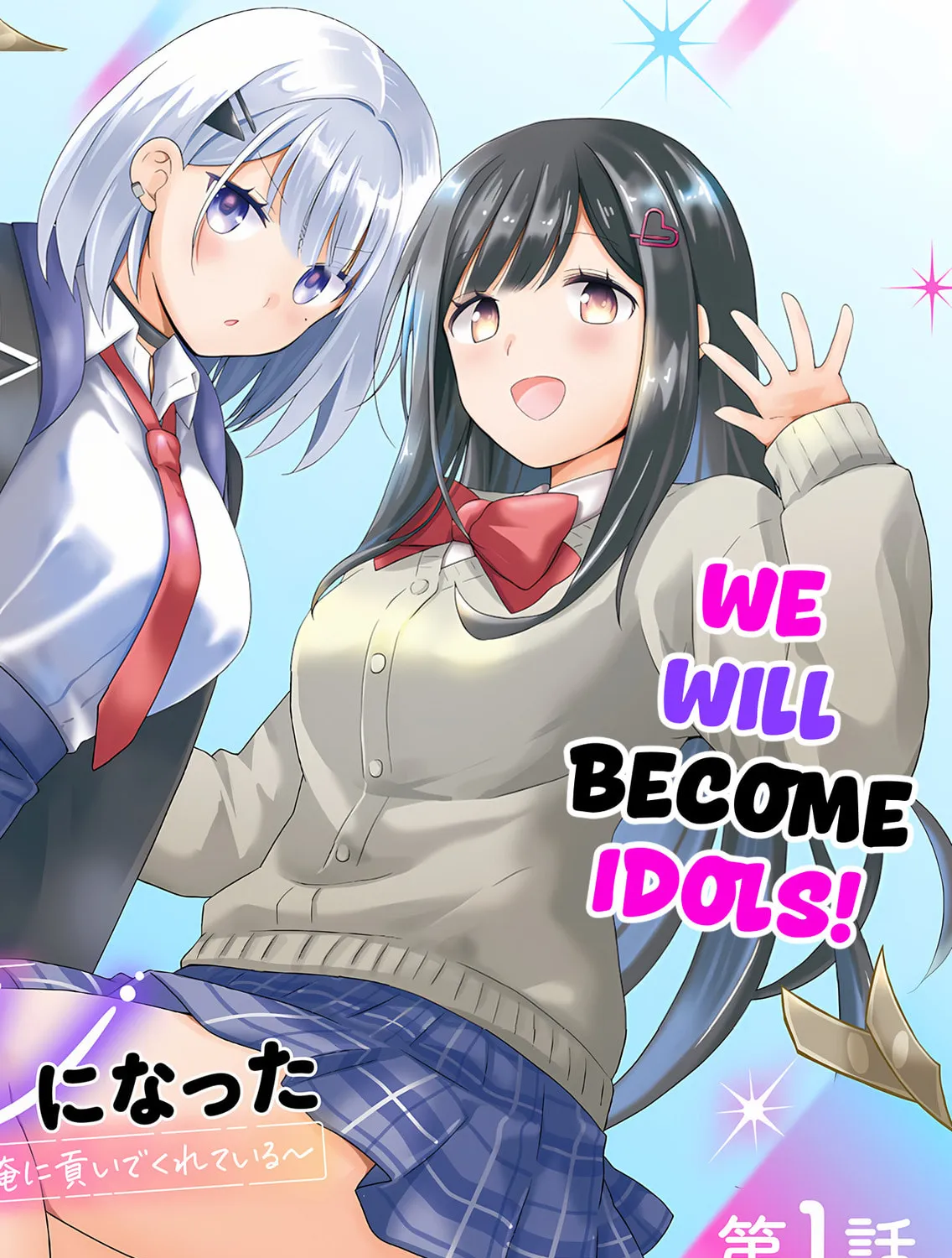 Osananajimi-tachi ga Ninki Idol ni Natta: Amaama na Kanojo-tachi wa Ore ni Mitsuide Kureteiru Chapter 1 page 3 - 