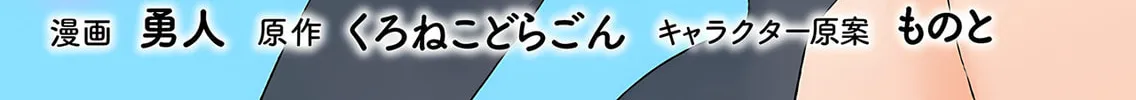 Osananajimi-tachi ga Ninki Idol ni Natta: Amaama na Kanojo-tachi wa Ore ni Mitsuide Kureteiru Chapter 1 page 6 - 