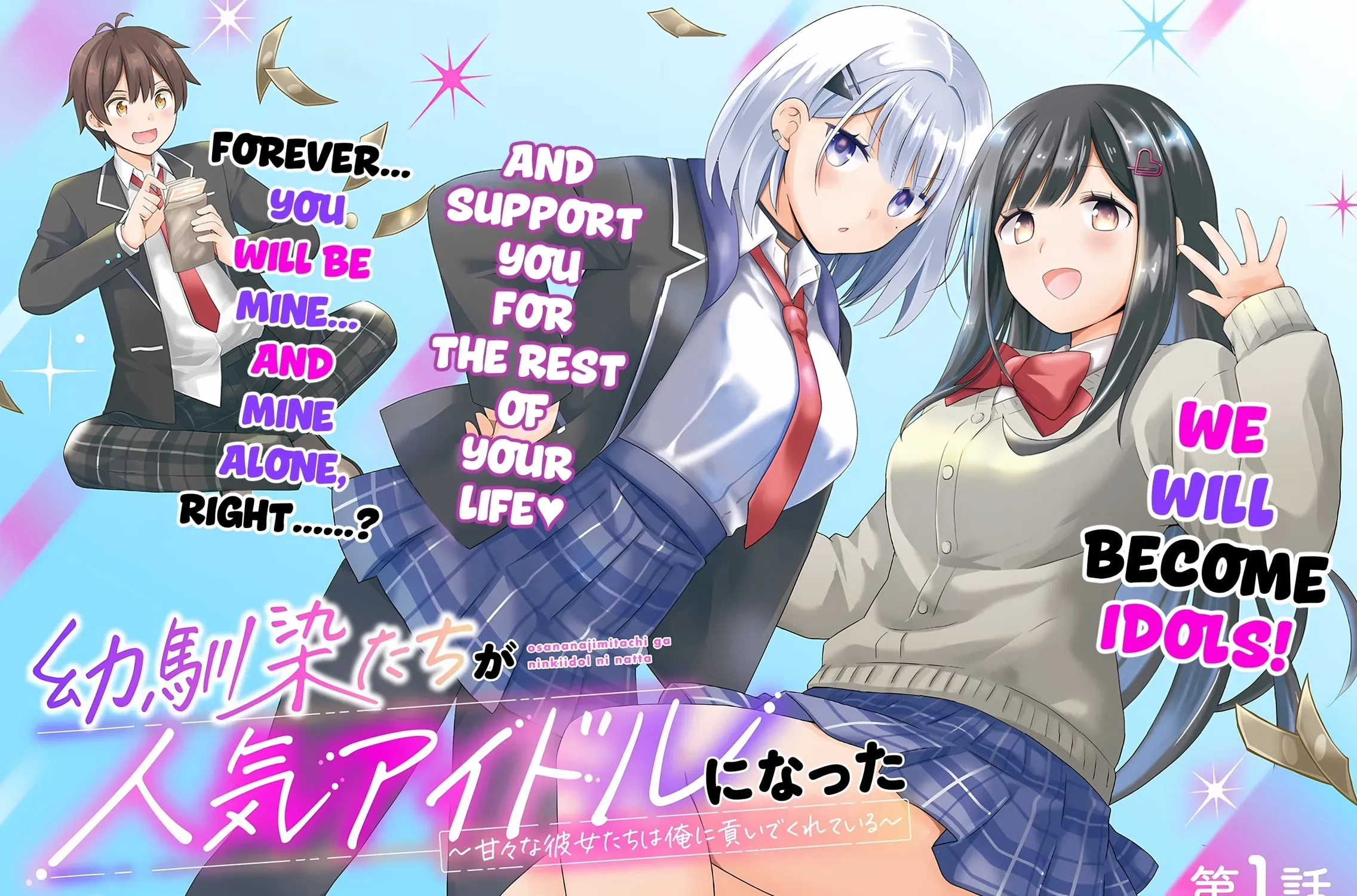 Osananajimi-tachi ga Ninki Idol ni Natta: Amaama na Kanojo-tachi wa Ore ni Mitsuide Kureteiru Chapter 1 page 7 - 