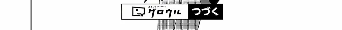 Osananajimi-tachi ga Ninki Idol ni Natta: Amaama na Kanojo-tachi wa Ore ni Mitsuide Kureteiru Chapter 1 page 76 - 