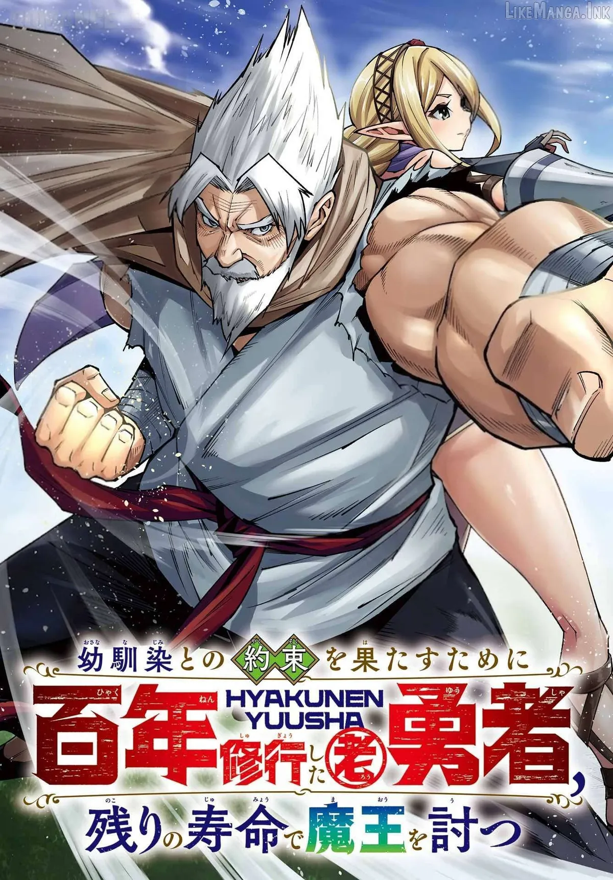 Osananajimi to no Yakusoku wo Hatasu Tame ni Hyakunen Shugyo Shita Rouyuusha, Nokori no Jumyou de Maou wo Utsu Chapter 1 page 8 - 