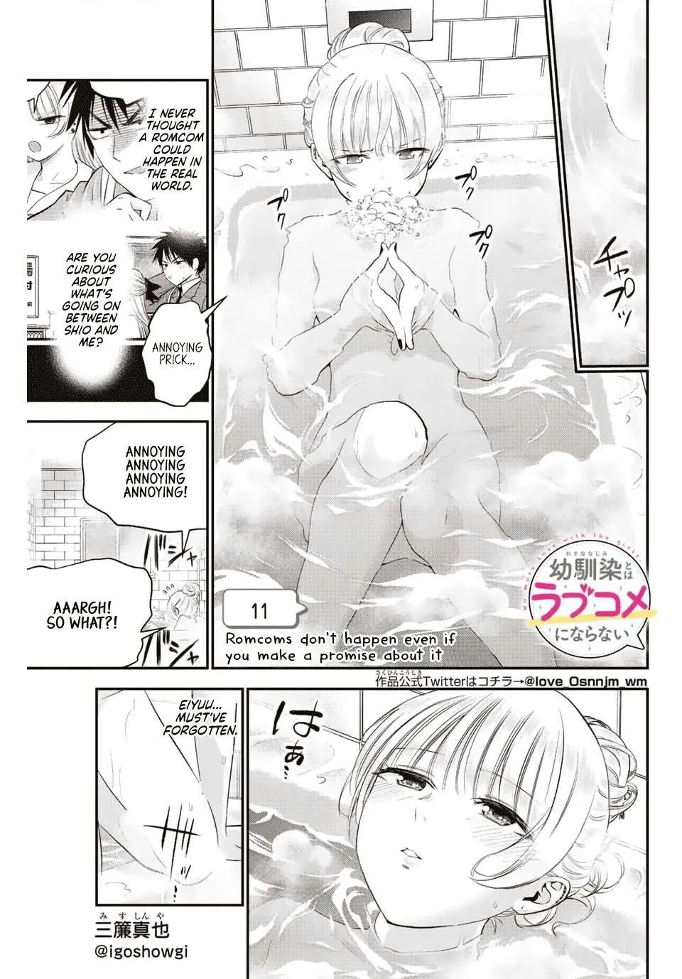 Osananajimi to wa Romcom ni Naranai Chapter 11 page 1 - 