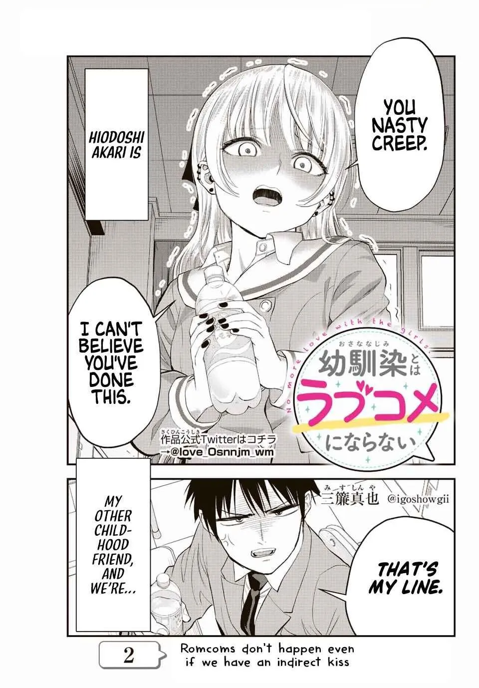 Osananajimi to wa Romcom ni Naranai Chapter 2 page 1 - 