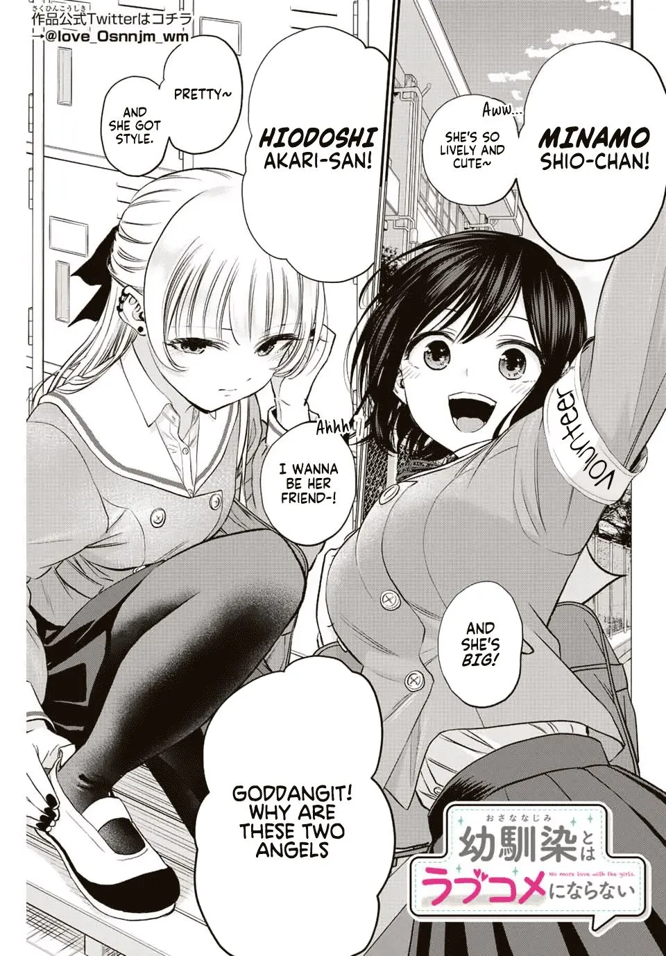 Osananajimi to wa Romcom ni Naranai Chapter 3 page 1 - 