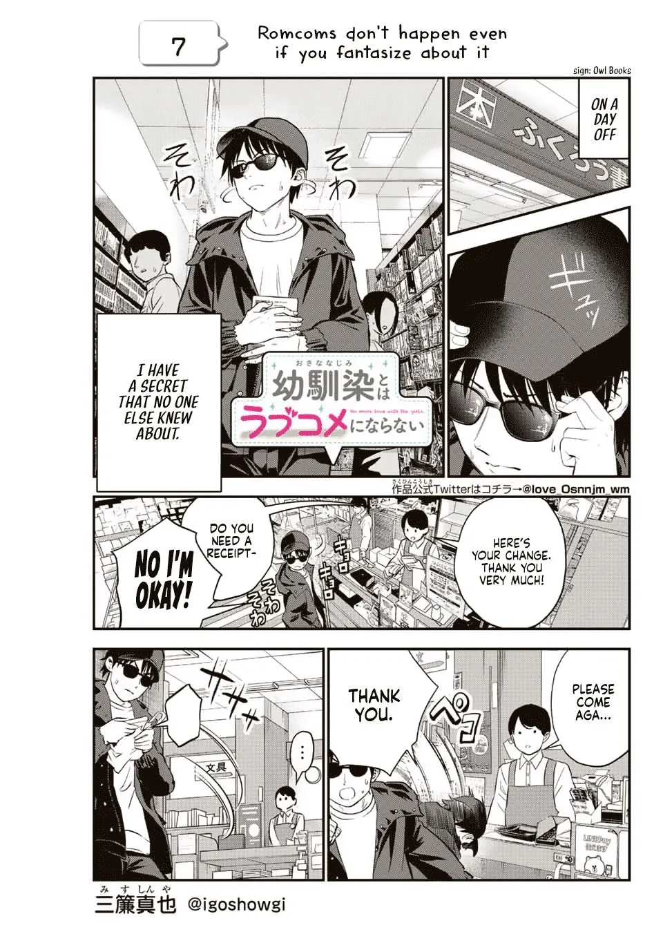 Osananajimi to wa Romcom ni Naranai Chapter 7 page 1 - 