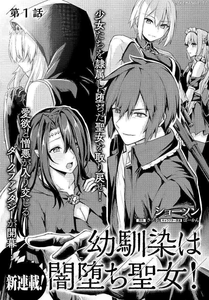 Osananajimi wa Yami Ochi Seijo! Chapter 1 page 4 - 