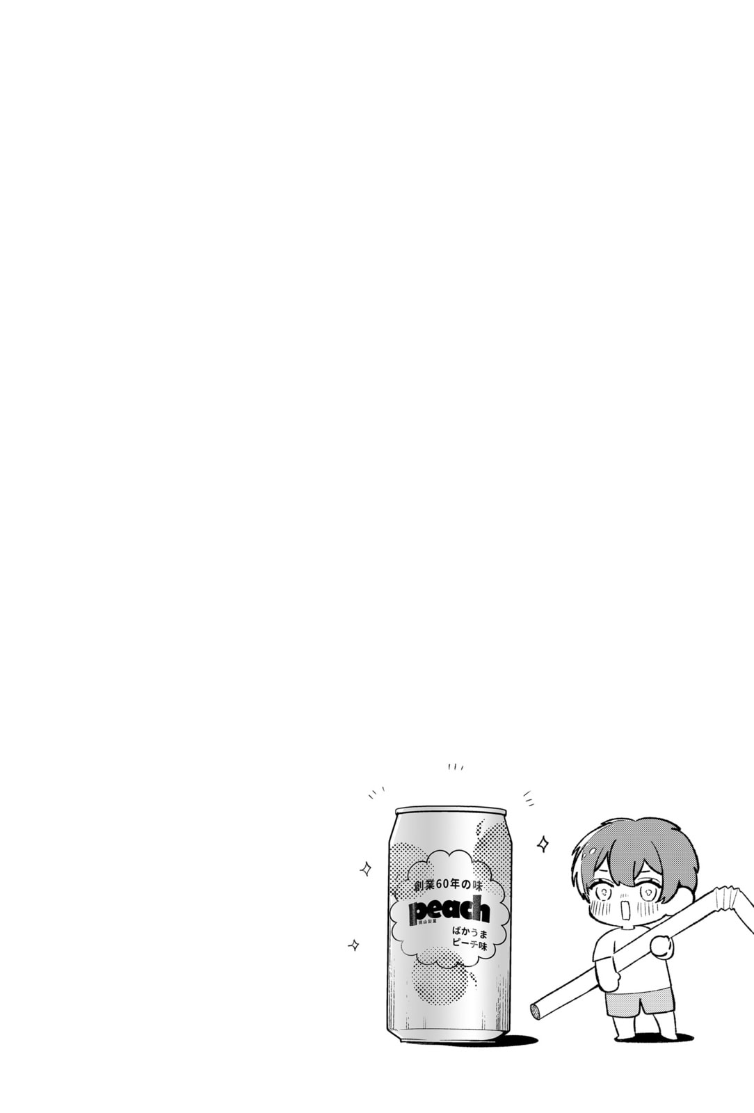 Osananajimi wo Miru Me ga Kawatte Shimatta Chapter 1 page 27 - 