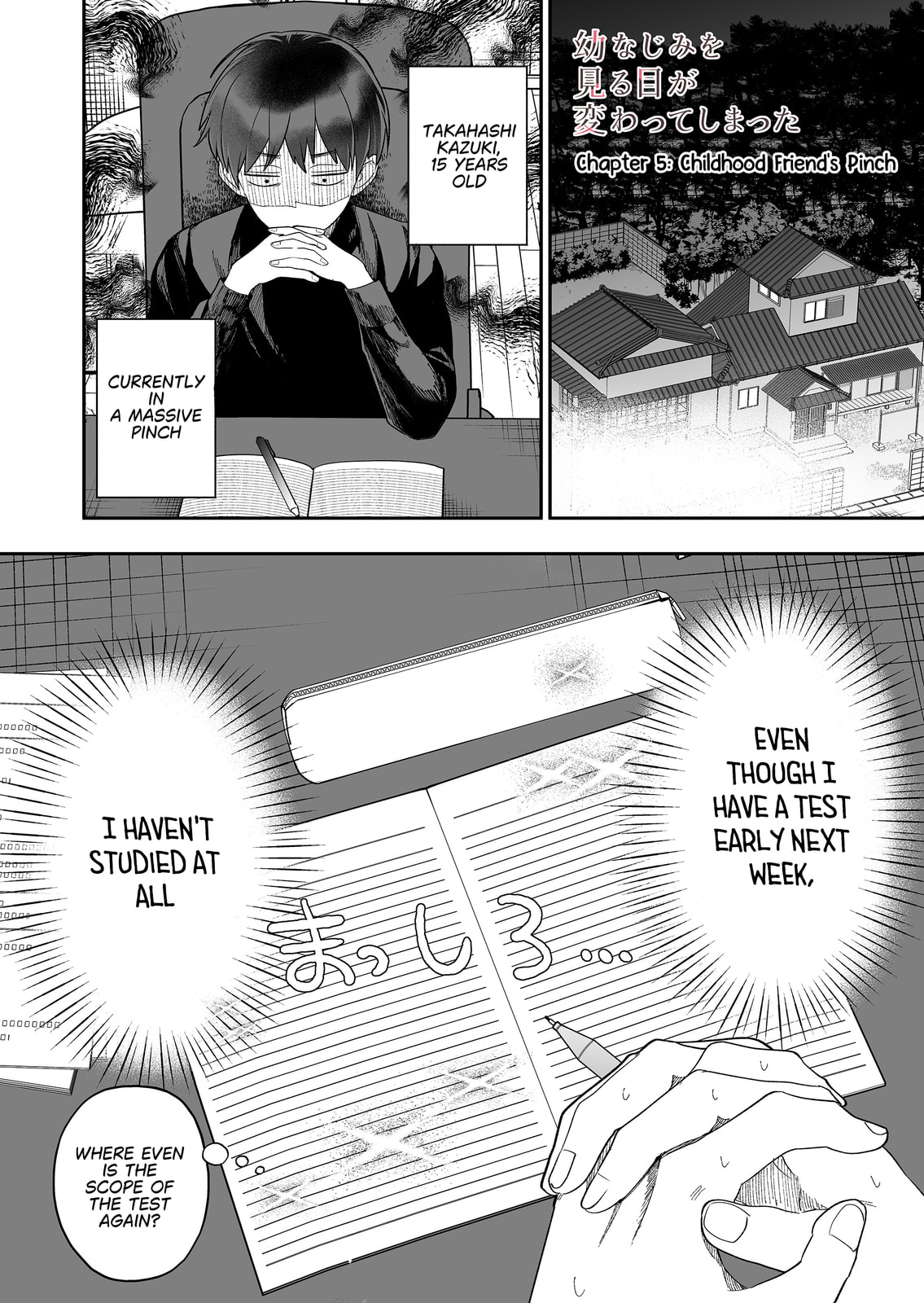 Osananajimi wo Miru Me ga Kawatte Shimatta Chapter 5 page 2 - 