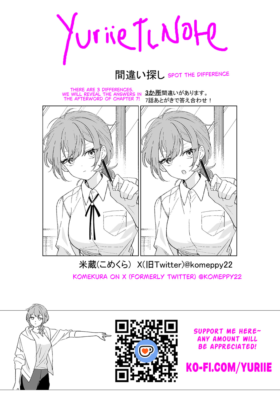 Osananajimi wo Miru Me ga Kawatte Shimatta Chapter 5 page 24 - 