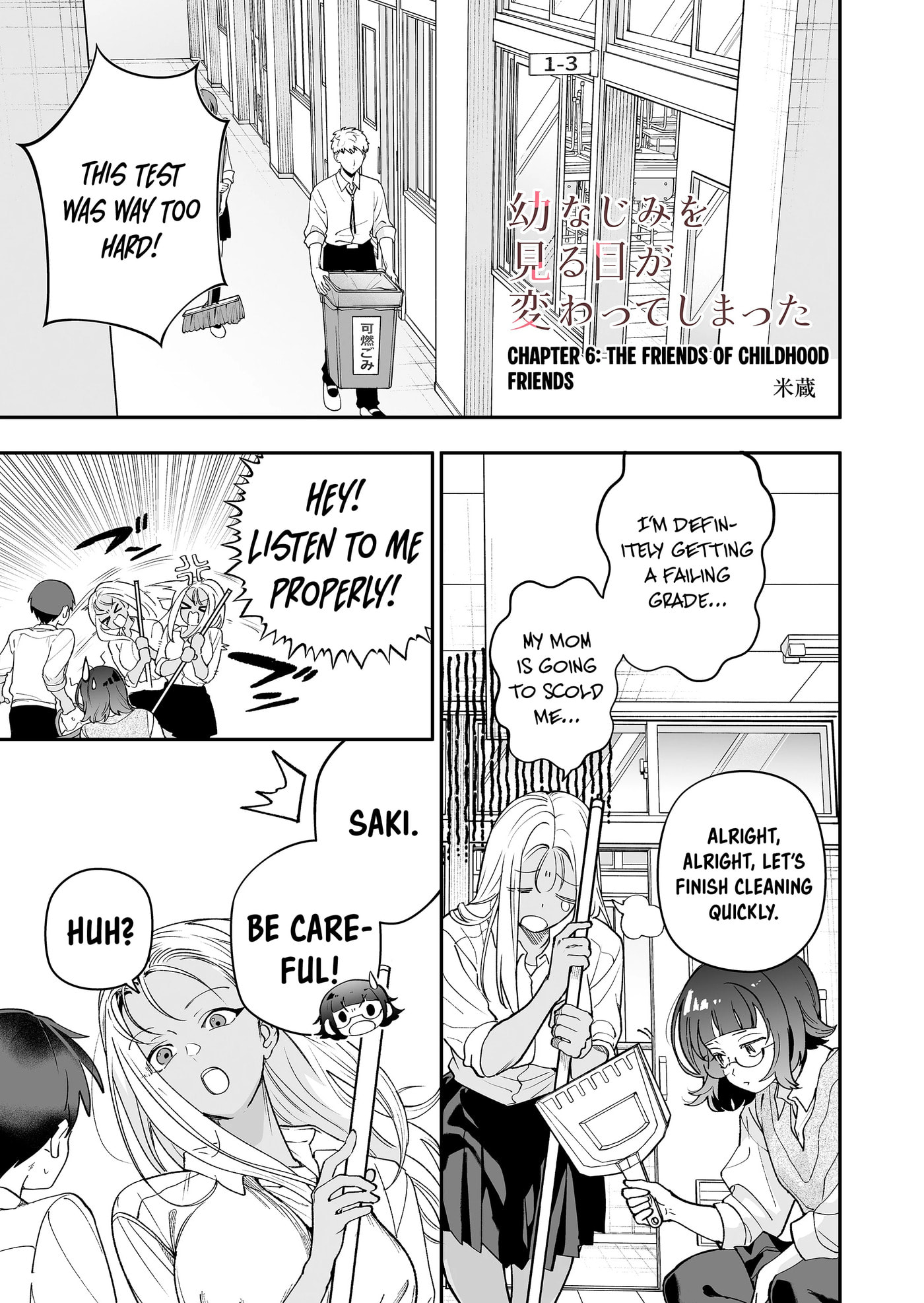 Osananajimi wo Miru Me ga Kawatte Shimatta Chapter 6 page 2 - 