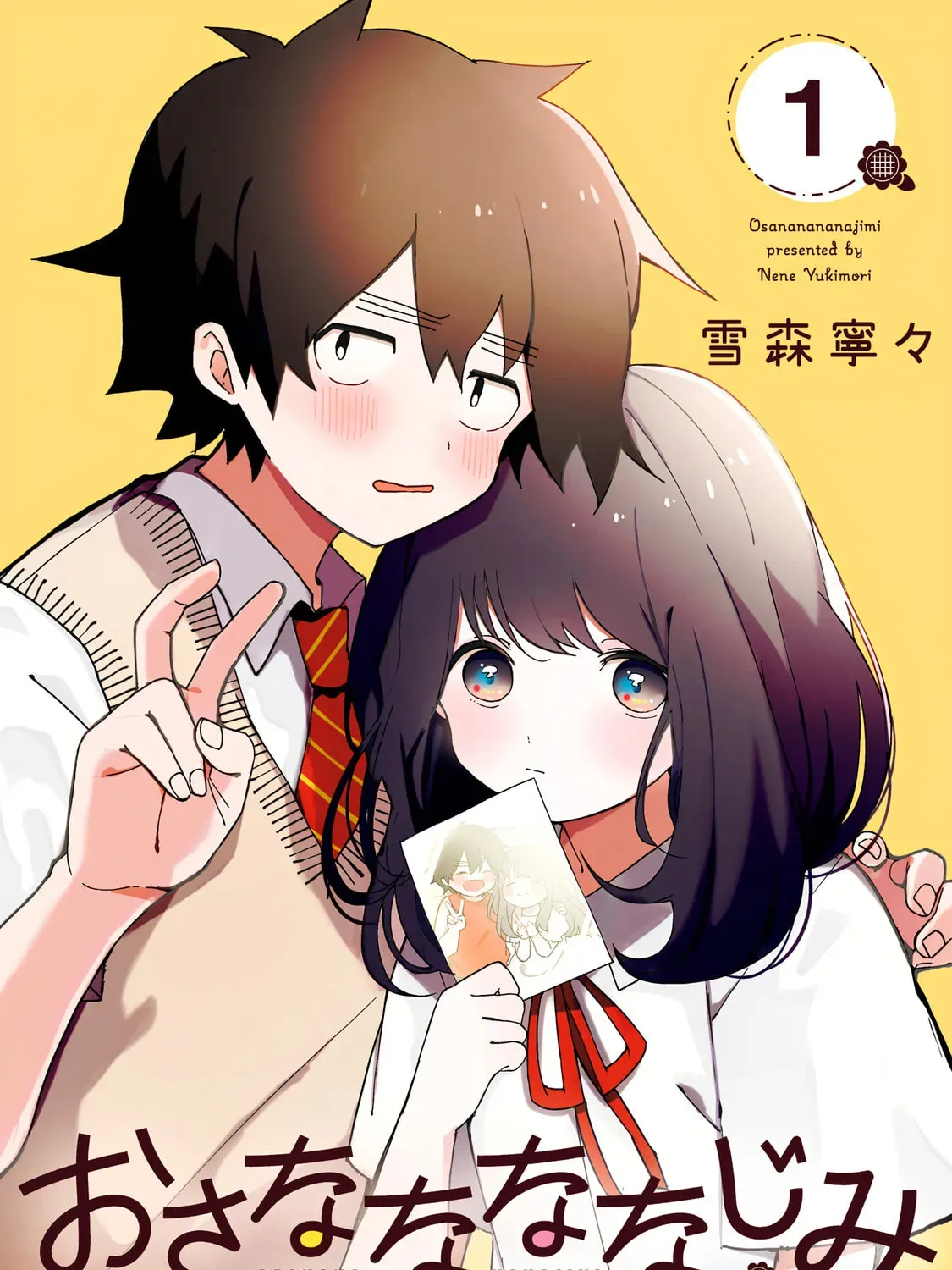 Osananajimi Chapter 1.1 page 1 - 