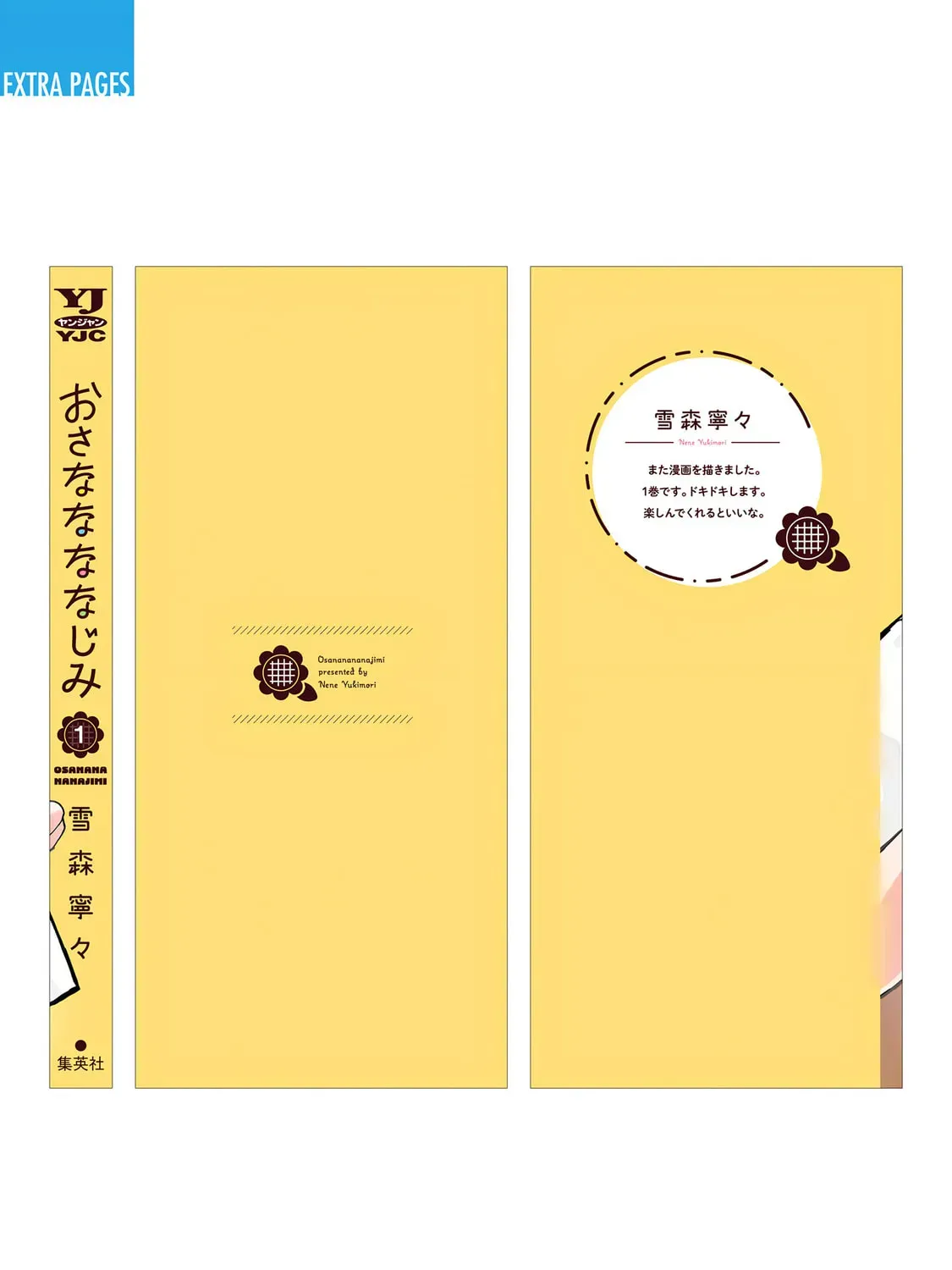 Osananajimi Chapter 1.1 page 23 - 