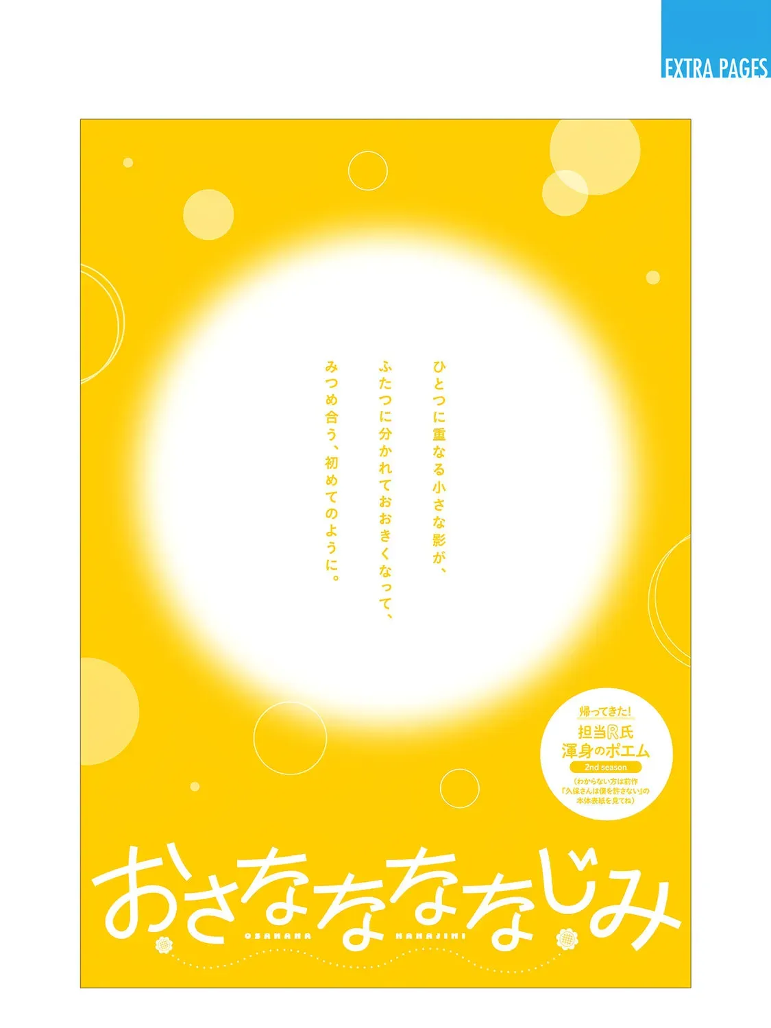 Osananajimi Chapter 1.1 page 25 - 