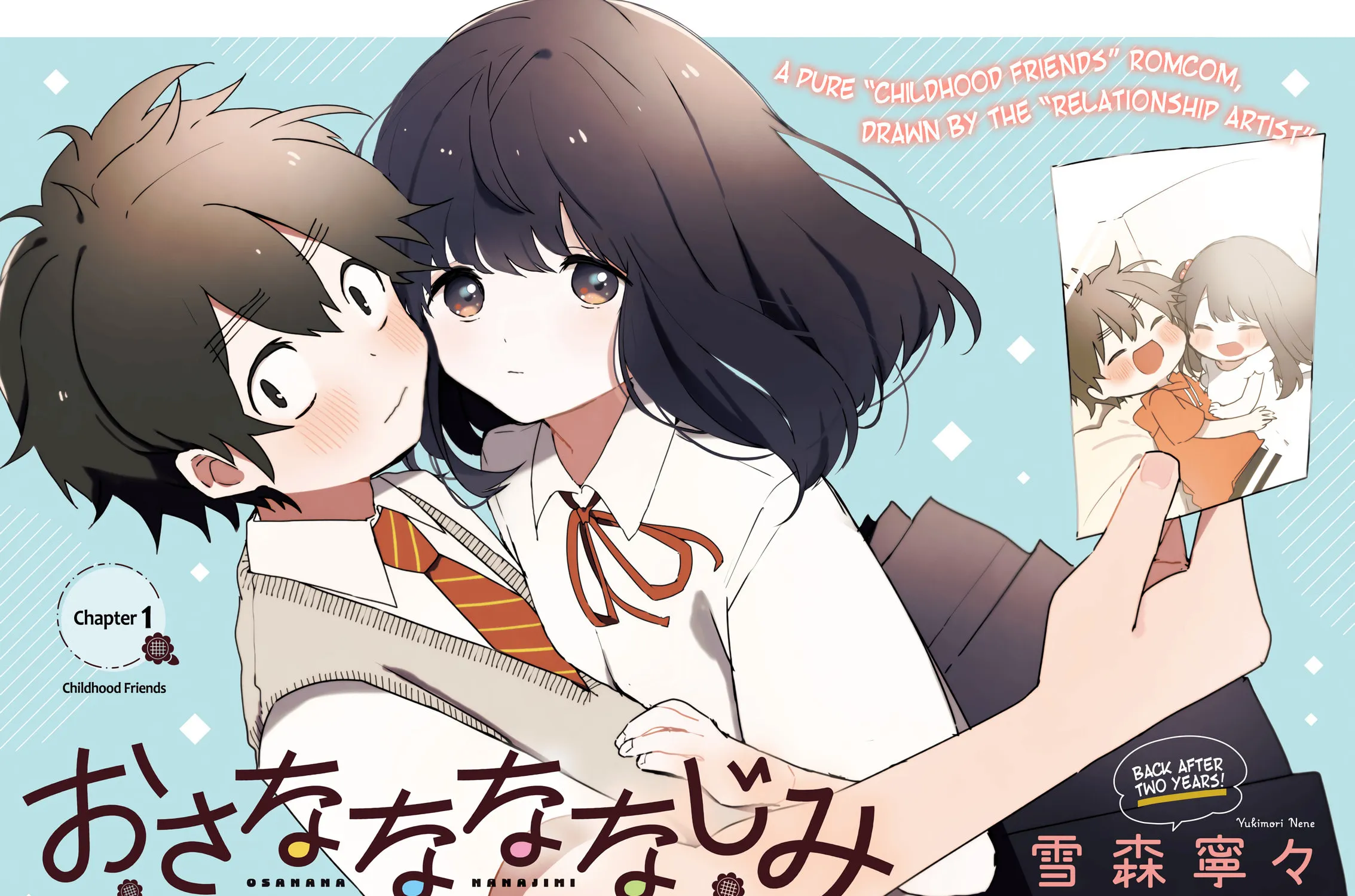 Osananajimi Chapter 1 page 3 - 