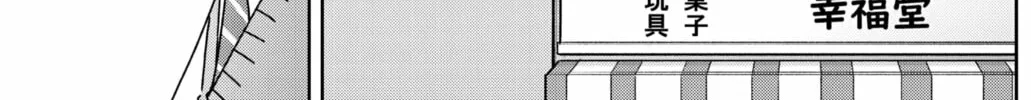 Osananajimi Chapter 12 page 36 - 