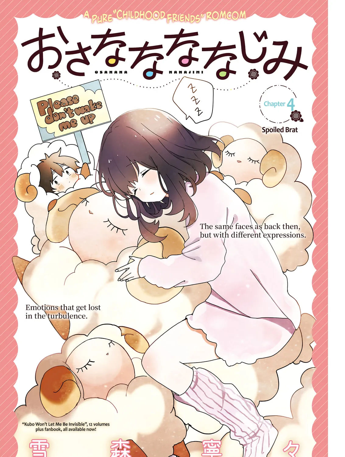 Osananajimi Chapter 4 page 1 - 