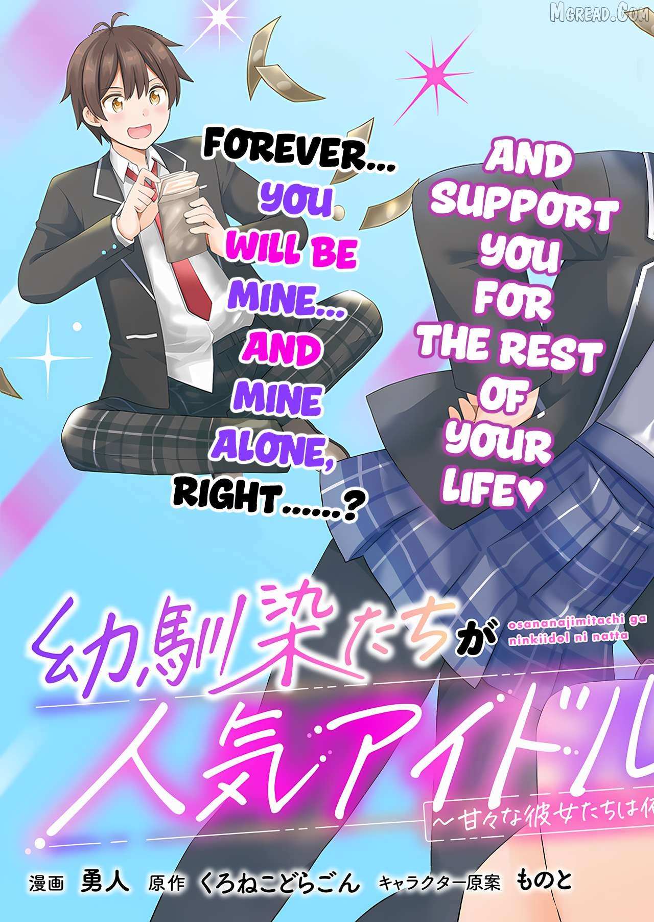 Osananajimitachi ga Ninki Idol ni Natta: Amama na Kanojotachi wa Ore ni Mitsuide Kureteiru Chapter 1 page 3 - 
