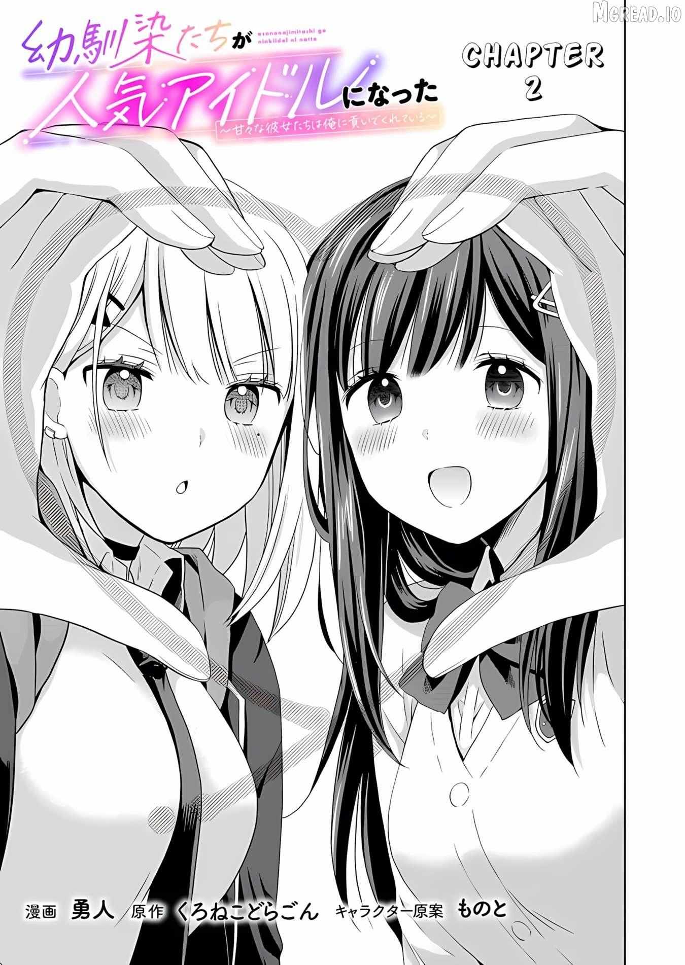 Osananajimitachi ga Ninki Idol ni Natta: Amama na Kanojotachi wa Ore ni Mitsuide Kureteiru Chapter 2.1 page 2 - 