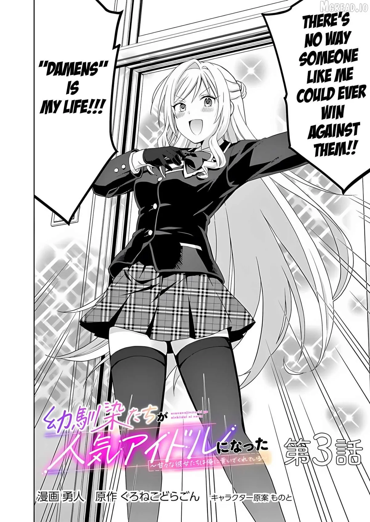 Osananajimitachi ga Ninki Idol ni Natta: Amama na Kanojotachi wa Ore ni Mitsuide Kureteiru Chapter 3.1 page 3 - 