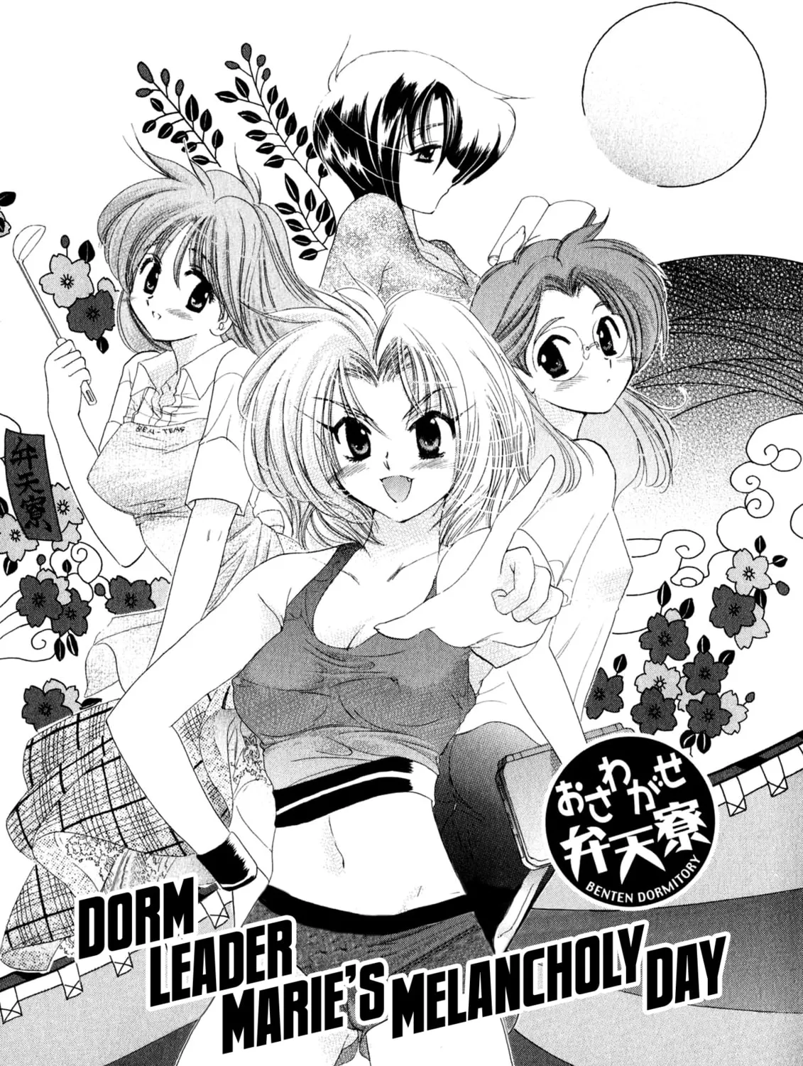 Osawagase Bentenryou Chapter 1 page 15 - 
