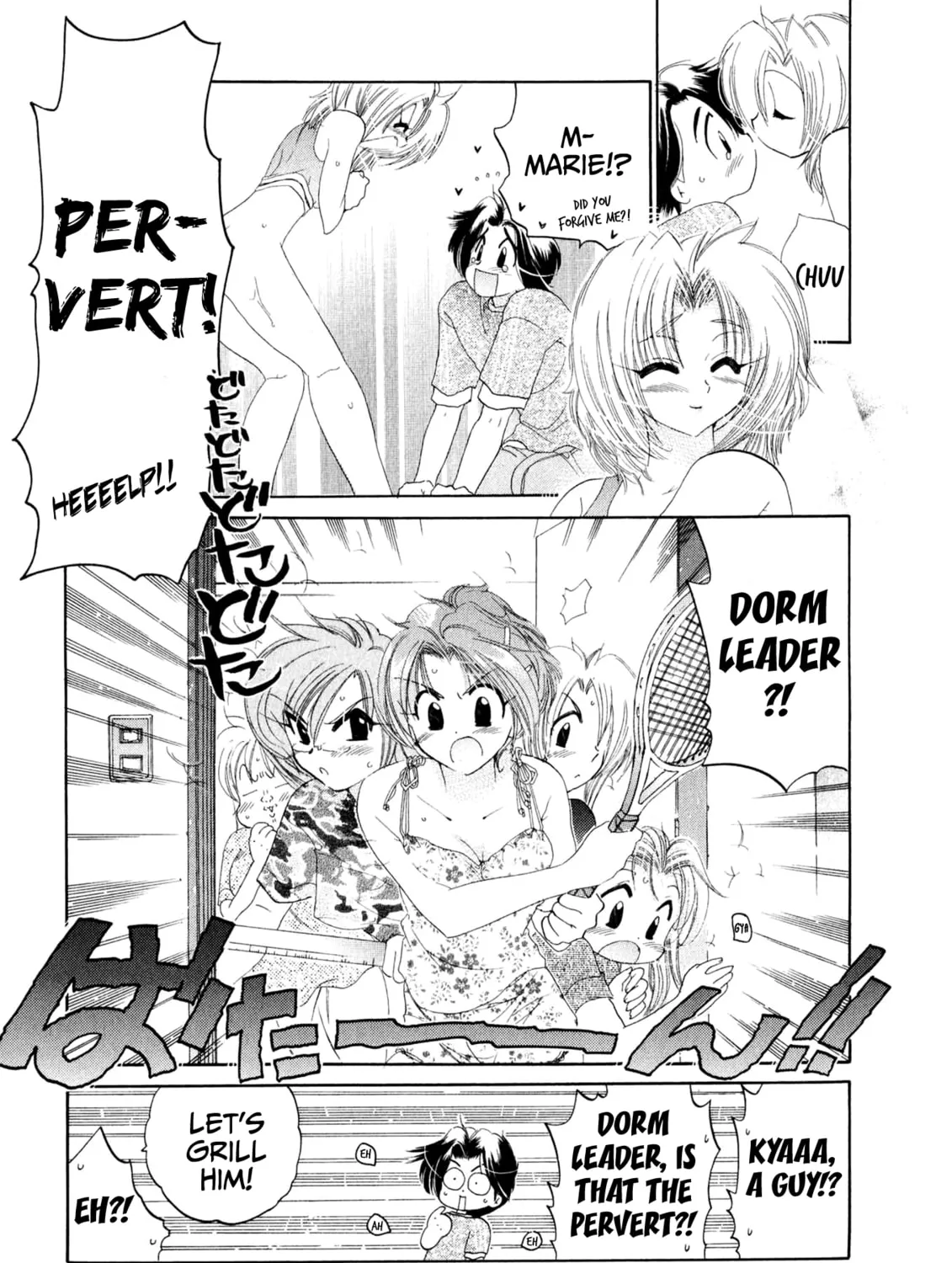 Osawagase Bentenryou Chapter 1 page 55 - 
