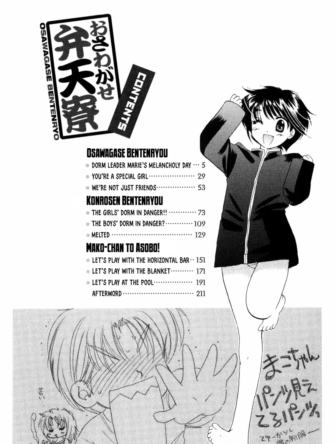 Osawagase Bentenryou Chapter 1 page 9 - 