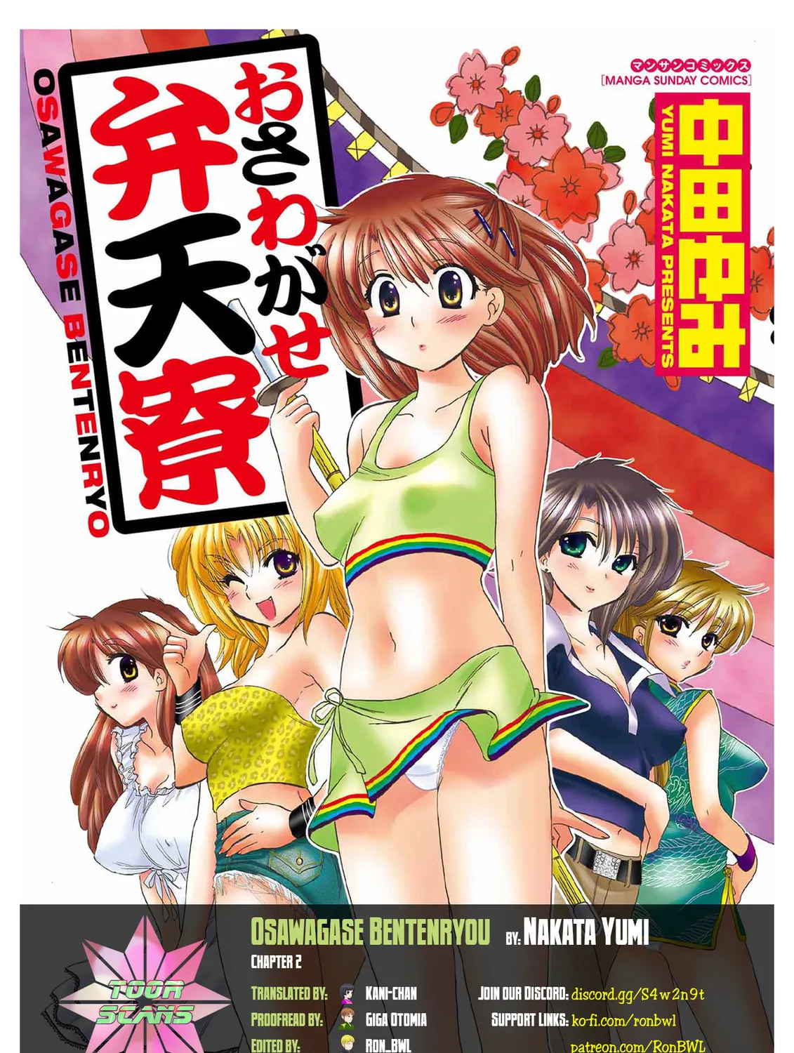 Osawagase Bentenryou Chapter 2 page 1 - 