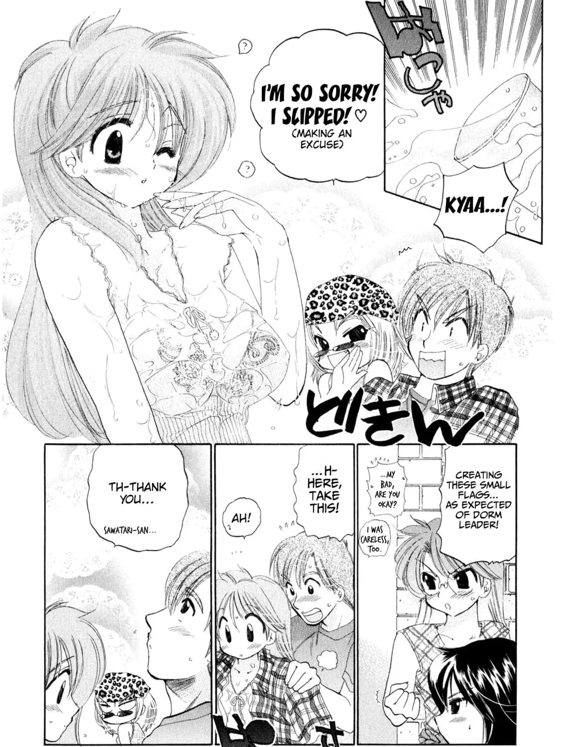 Osawagase Bentenryou Chapter 2 page 17 - 