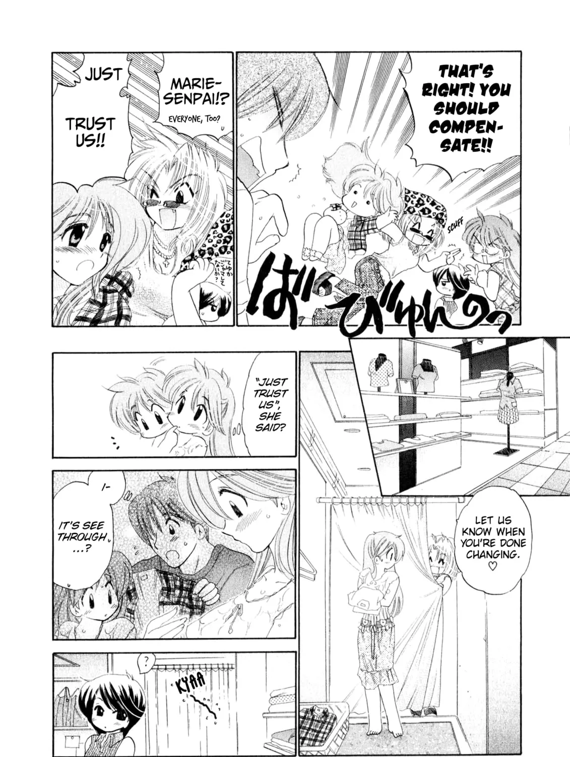 Osawagase Bentenryou Chapter 2 page 19 - 