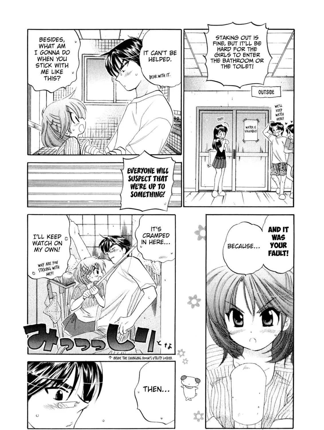 Osawagase Bentenryou Chapter 4 page 23 - 